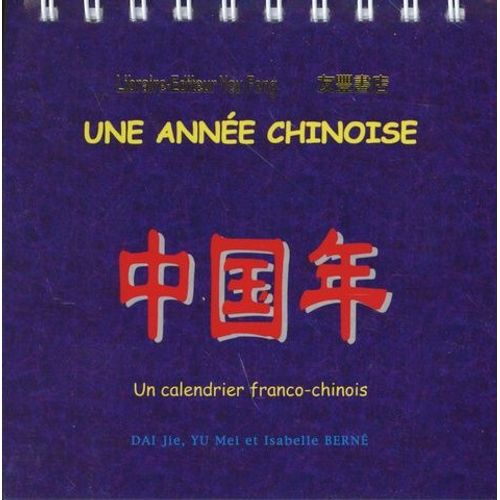 Une Année Chinoise - Un Calendrier Franco-Chinois