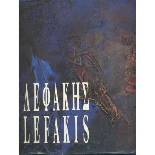 Lefakis , 1989