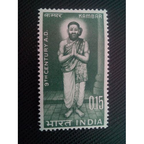 Timbre Inde Yt 203 Commémoration De Kambar 1966 (150106)