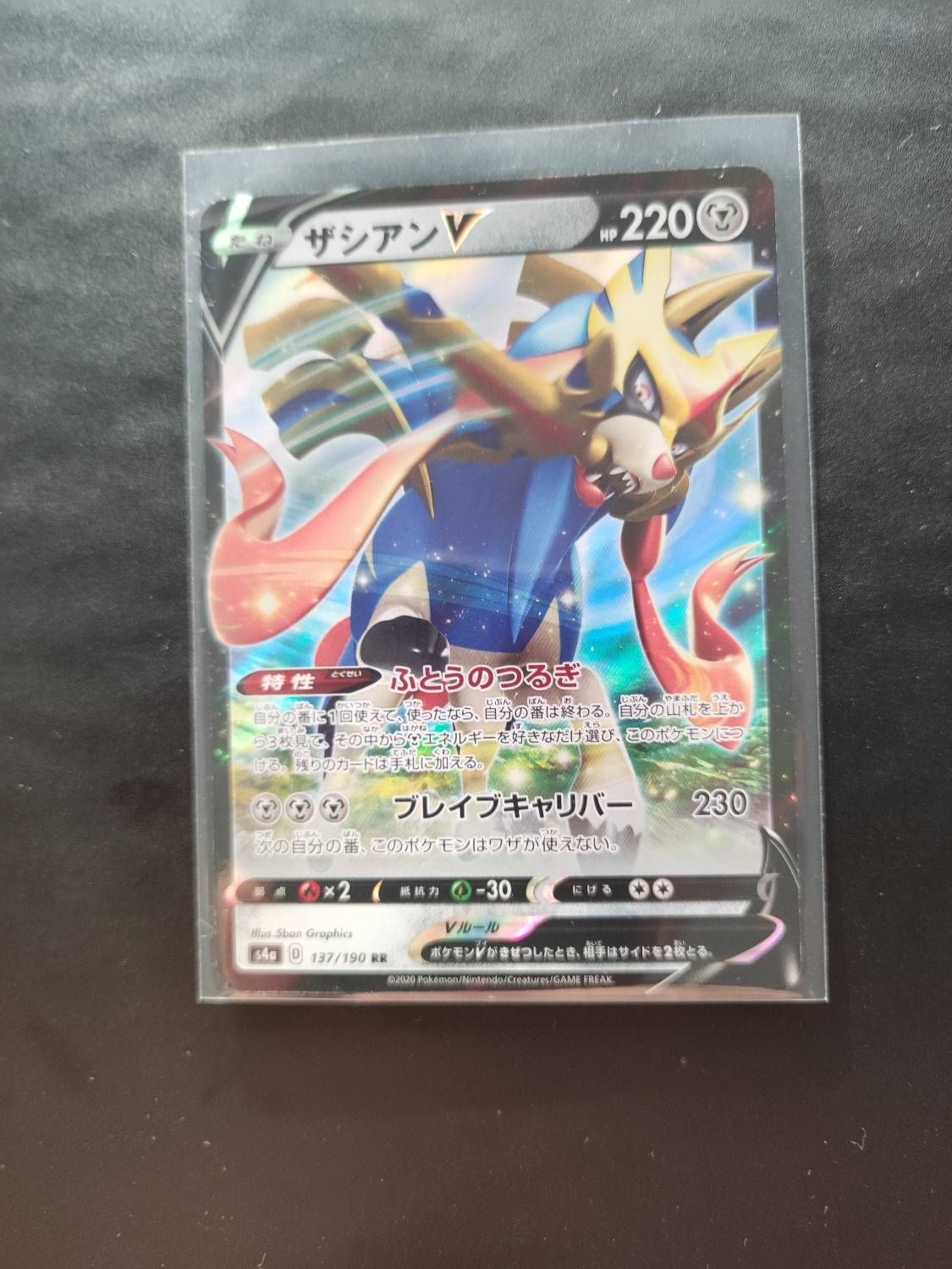 Zacian V 137/190 S4a - Japanese - Pokemon Card - Shiny Star – JT