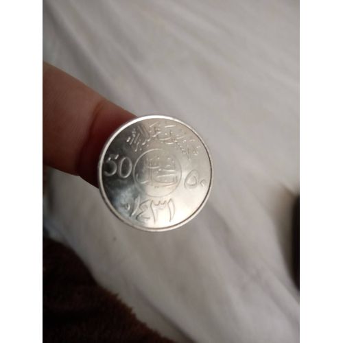 Monnaie 50 Halalas Arabie Saoudite