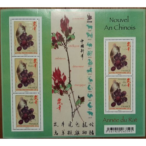 Bloc De 5 Timbres "Nouvel An Chinois - Année Du Rat" 