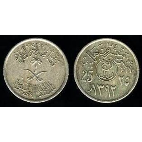 Monnaie 25 Halala Arabie Saoudite