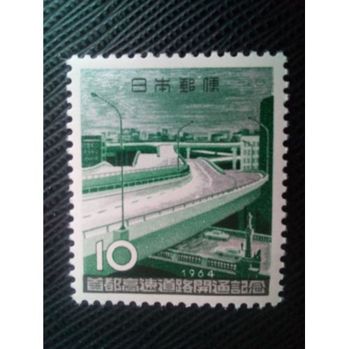 Timbre Japon Yt 777 Ouverture De L'autoroute De Tokyo 1964 (110206)