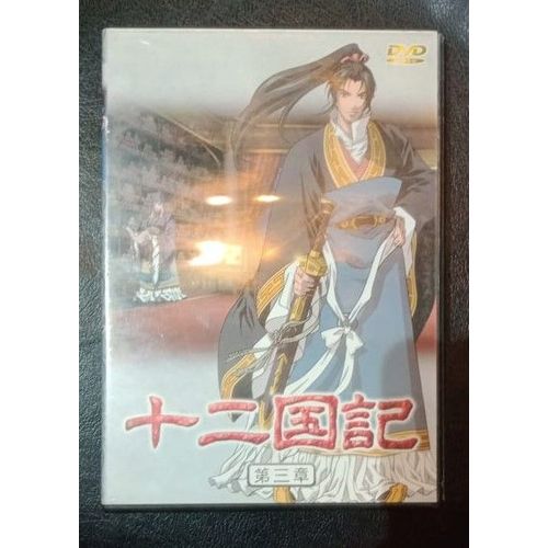 Les Douze Royaumes - Chapitre 15 À 22 - Coffret Jap