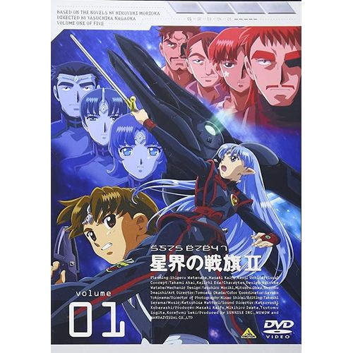 Banner Of The Star - Volume 1 Et 2 - Coffret Jap
