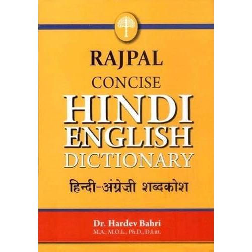 Rajpal Concise Hindi-English Dictionary