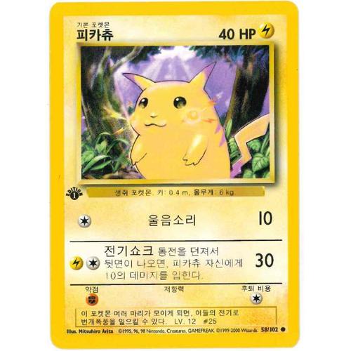 Pikachu (58/102) - Édition 1 Set De Base Coréenne 