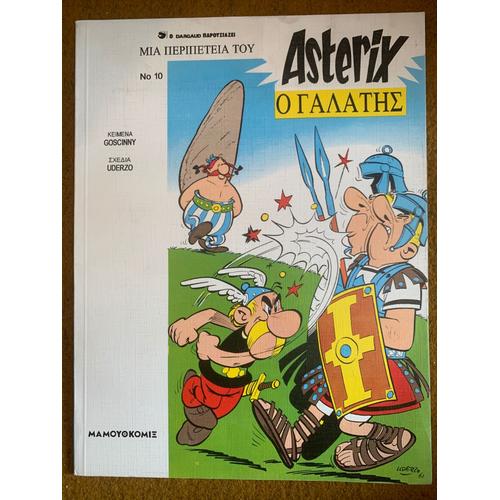 Astérix Le Gaulois En Grec 