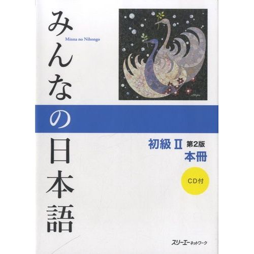 Minna No Nihongo Elementary Ii Second Edition Main Text