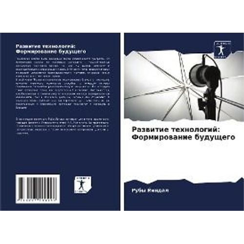 Razwitie Tehnologij: Formirowanie Buduschego