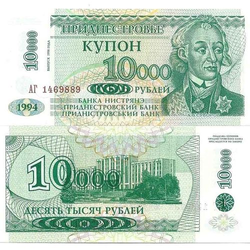Billets De Collection Trans-Denestria Pk N° 29 - 10 000 Rublei
