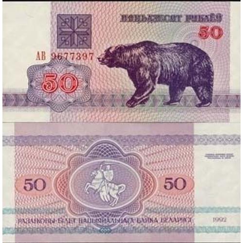 Billet De 50 Rublei Billetde Collection Bielorussie Pk N° 7