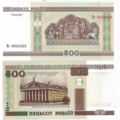 Billet De Banque Bielorussie Pk N° 27 - 500 Rublei