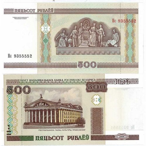 Billet De Banque Bielorussie Pk N° 27 - 500 Rublei