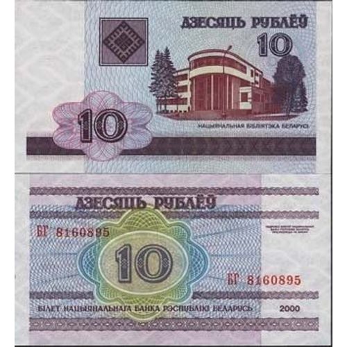 Billet De Banque Belorussie - Pk N° 23 - Billet De 10 Rublei
