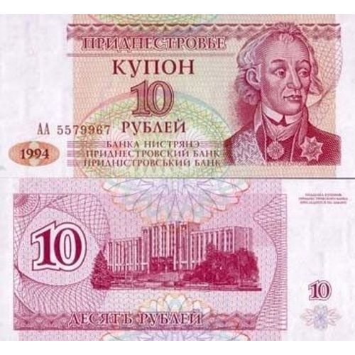 Billets De Banque Trans-Denestria Pk N° 18 - 10 Rublei