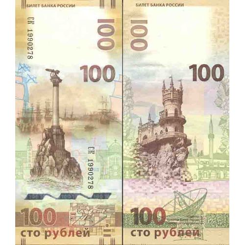 Billet De Banque Collection Russie - Pk N° 275 - 100 Rubles