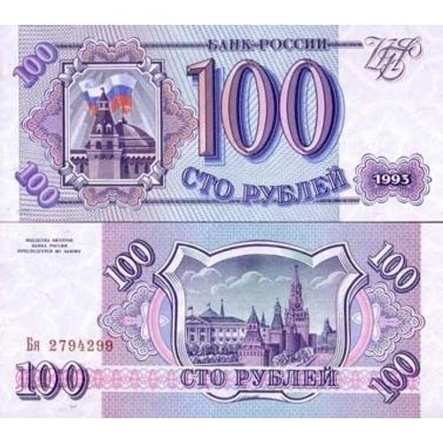 Billets De Banque Russie Pk N° 254 - 100 Rubles