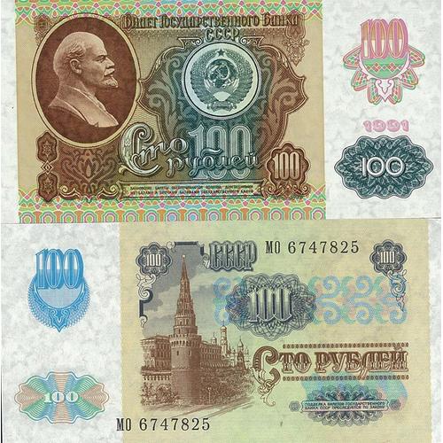 Billets De Collection Russie Pk N° 243 - 100 Rubles