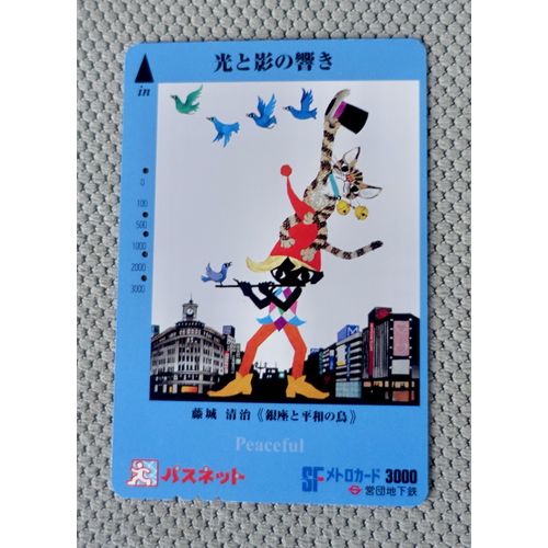Télécarte Ancienne Japon. Télécarte Prépayée. Manga Arlequin Et Chat Au Chapeau. Télécarte Japonaise. Superbe
