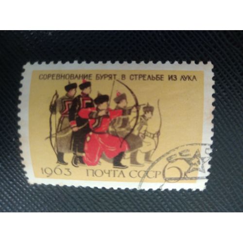 Timbre Russie / Urss Y T 2700 Sports Nationaux , Tir À L'arc Bouriate 1963 ( 050808 )