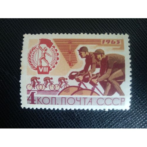 Timbre Russie / Urss Y T 2998 8e Spartakiade D'été Des Syndicats Cyclistes 1965 ( 050808 )
