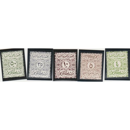 5 Timbres Neufs D'égypte - Timbres De Service