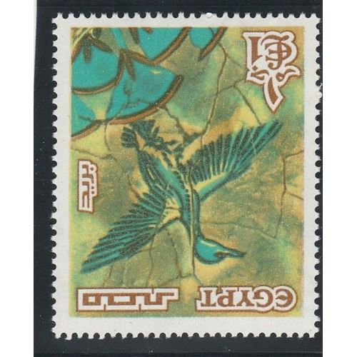 1 Timbre Neuf D'égypte - Oiseau Peint