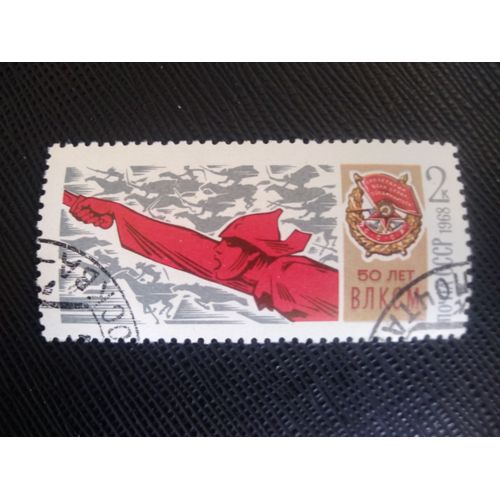 Timbre Russie / Urss Y T 3396 Cavalier Et « Ordre Du Drapeau Rouge » 1968 ( 050808 )