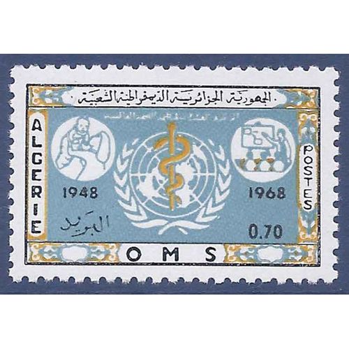 Timbre Collection Algérie N° Yvert Et Tellier 467 Neuf Sans Charnière