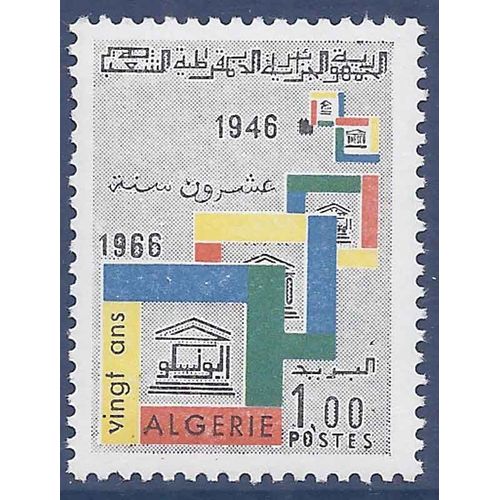 Timbre Collection Algérie N° Yvert Et Tellier 433 Neuf Sans Charnière