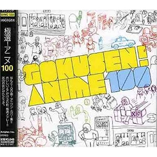 Gokusen Anime 100