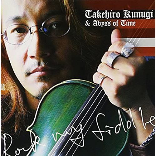 Rock My Fiddle