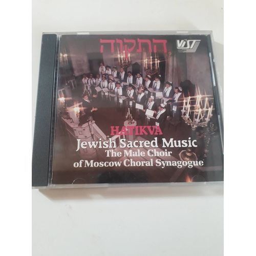 Hatikva - Jewish Sacred Music