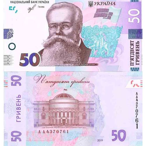 Billet De Banque Collection Ukraine - Pk N° 999 - 50 Hryvnia