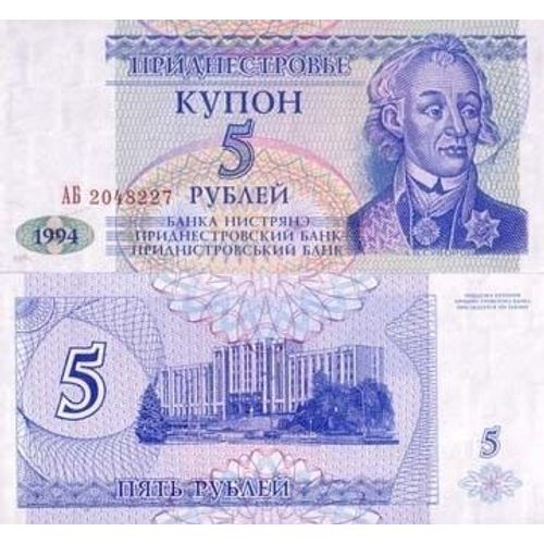 Billet De Collection Trans-Denestria Pk N° 17 - 5 Rublei