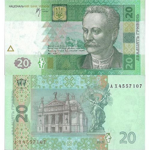 Billets De Collection Ukraine Pk N° 120 - 20 Hryvnia
