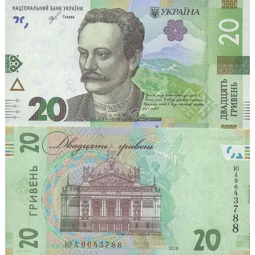 Billet De Banque Collection Ukraine - Pk N° 999 - 20 Hryvnia
