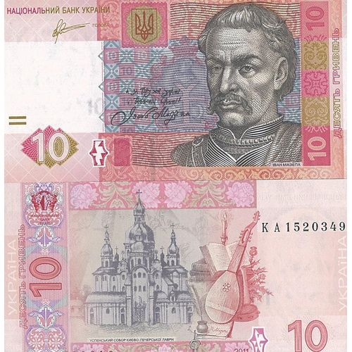 Billets De Collection Ukraine Pk N° 119 - 10 Hryvnia