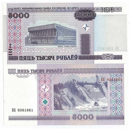 Billets Collection Bielorussie Pk N° 29 - 5000 Rublei