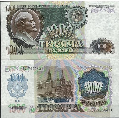 Billet De Banque Russie Pk N° 250 Billet De 1000 Rubles