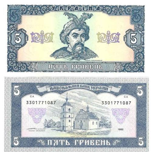 Billet De Banque Ukraine Pk N° 105c - De 5 Karbovantsiv