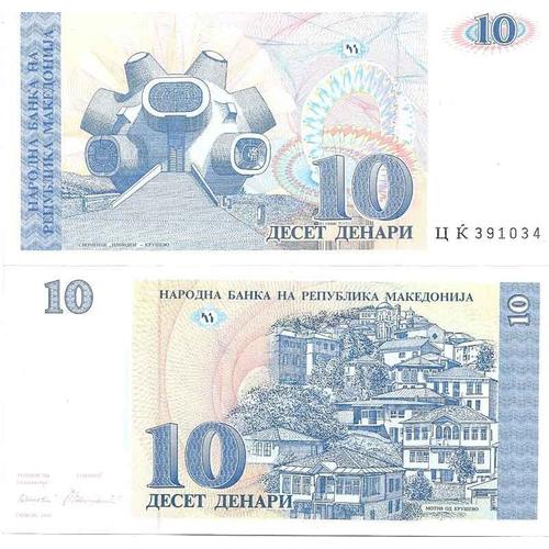 Macedoine - Pk N° 9 - Billet De Banque De 10 Denari