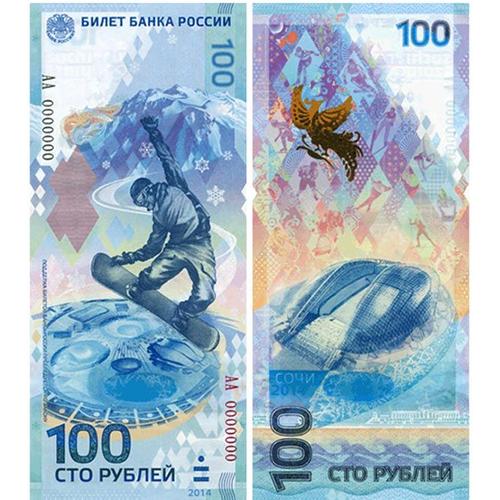 Billet De Banque De Collection Sotchi 2014 De 100 Roubles