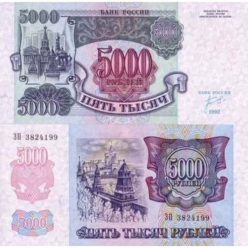 Billets Collection Russie Pk N° 252 - 5000 Rubles