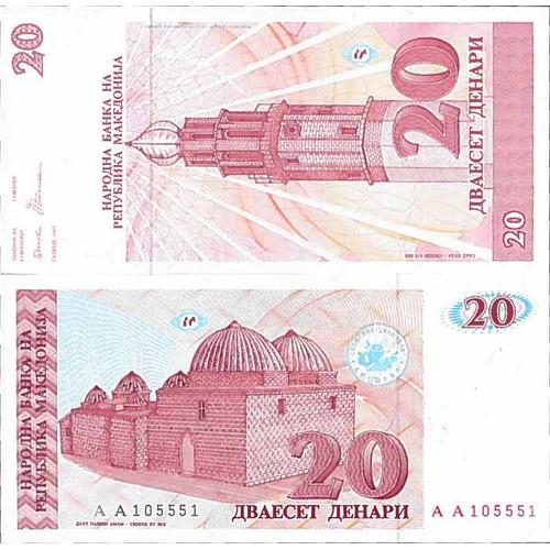 Billet De Banque Collection Macedoine - Pk N° 10 - 20 Denari