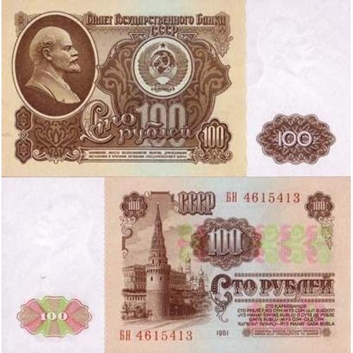 Billet De Collection Russie Pk N° 236 - 100 Rubles