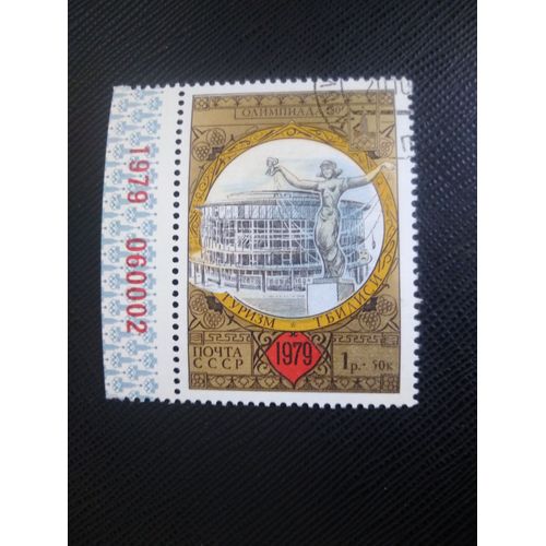 Timbre Russie / Urss Y T 4618 Salle De Concert À Tbilissi 1979 ( 050808 )