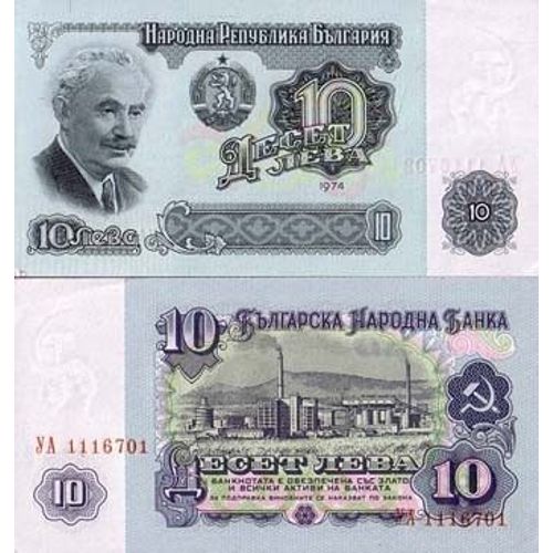 Billets Collection Bulgarie Pk N° 96 - 10 Leva